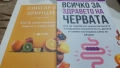 2 броя книги за здравето -нови, снимка 2