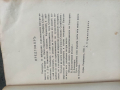 Продавам книга "Диктаторът Антон Страшимиров .Книга 1, снимка 3