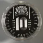 10 лева 2023 год Български Олимпийски Комитет, снимка 1