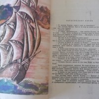 Книга "Морската змия - Жул Верн" - 128 стр., снимка 3 - Детски книжки - 41552955