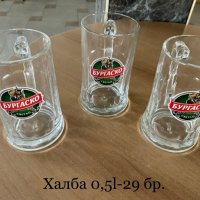 Чаши за бира / нови/, снимка 10 - Чаши - 44146134