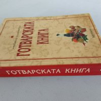 Готварска книга , снимка 6 - Други - 44191422