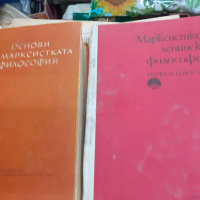 Медицински и марксистка литература по 2 лева., снимка 3 - Специализирана литература - 36192160