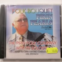 Фолклорен букет от пирински перли, снимка 1 - CD дискове - 38859100