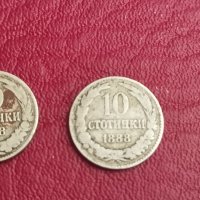 Лот 10 стотинки 1888, снимка 3 - Нумизматика и бонистика - 41307675