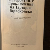 Невероятните приключения на Тартарен Тарасконски, снимка 2 - Детски книжки - 33876793