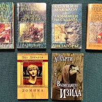 Колекция книги като нови - трилър, загадки и исторически, снимка 5 - Художествена литература - 41622402