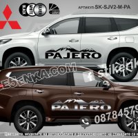 Mitsubishi Pajero стикери надписи лепенки фолио SK-SJV2-M-PA, снимка 1 - Аксесоари и консумативи - 44488714