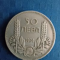 50 лева 1934 година , снимка 1 - Нумизматика и бонистика - 41918400