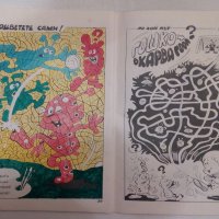 Детски комикс списания Super Анко и динозаврите списание с комикси от 90-те, снимка 12 - Списания и комикси - 41687497