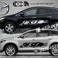 Mazda CX-5 CX5 CX 5 стикери надписи лепенки фолио SK-SJV1-MA-CX-5, снимка 3 - Аксесоари и консумативи - 36450707