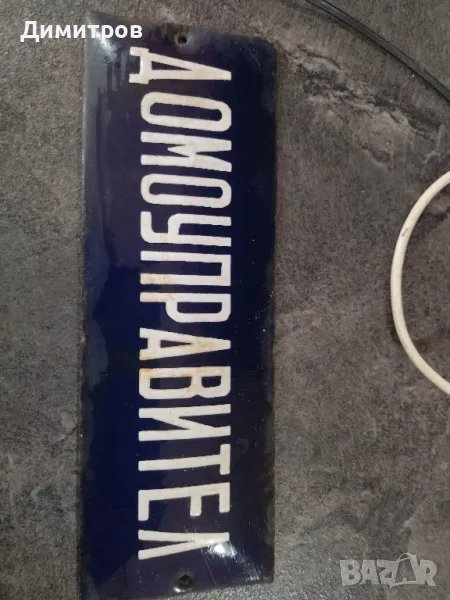 Табела, снимка 1