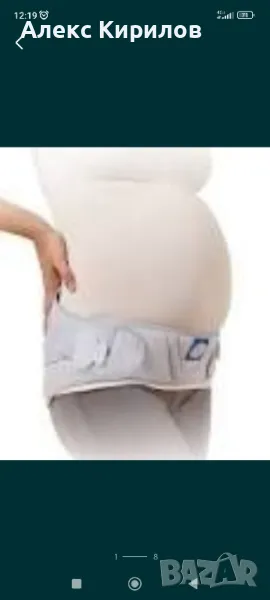 THUASNE-колан за кръст, снимка 1