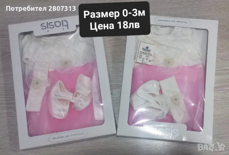 комплект за изписване , снимка 1