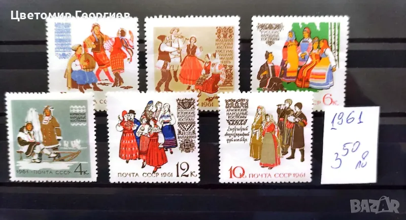 Пощенски марки/серий/ К.1, снимка 1