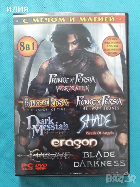 Prince Of Persia,Eragon,Dark Messiah,Enclave,Shade,Dlade Of Darkness(8 в 1)(2 PC DVD Game), снимка 1