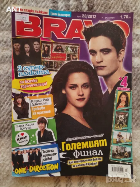 Списание Браво 2012 г., снимка 1