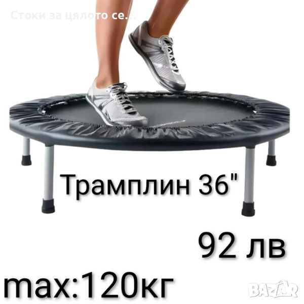 Фитнес трамплин 36" до 120кг, снимка 1