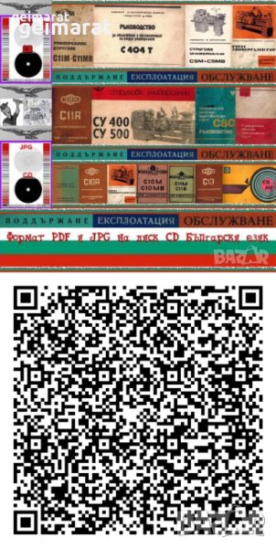 📀Техническа документация металообработващи стругове на📀диск CD📀+ CD книга ”Наръчник на стругаря” , снимка 1