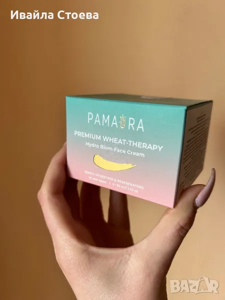 Крем Pamaura Premium Wheat Therapy, снимка 1
