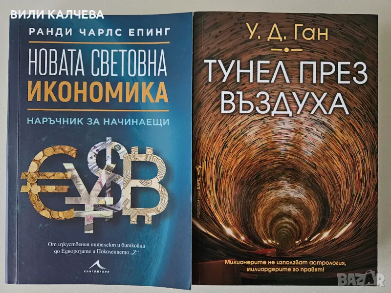 Книги, снимка 1