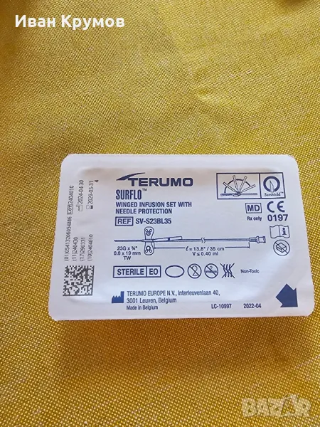 Бътерфлайки (Игли за венозни вливания), снимка 1