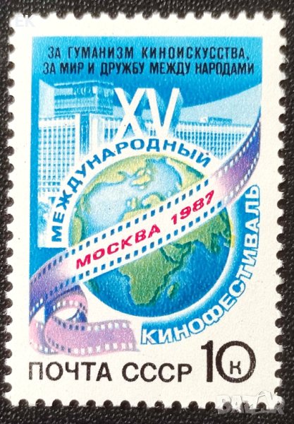 СССР, 1987 г. - самостоятелна чиста марка, кино, 3*8, снимка 1