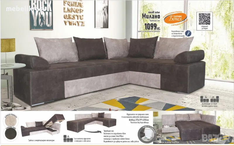 Холов ъгъл Милано, снимка 1