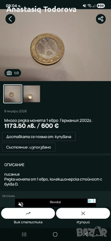 Рядка монета Германия 2002г. , снимка 1