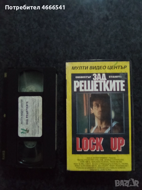 Продавам видеокасета цена 30 лева, снимка 1