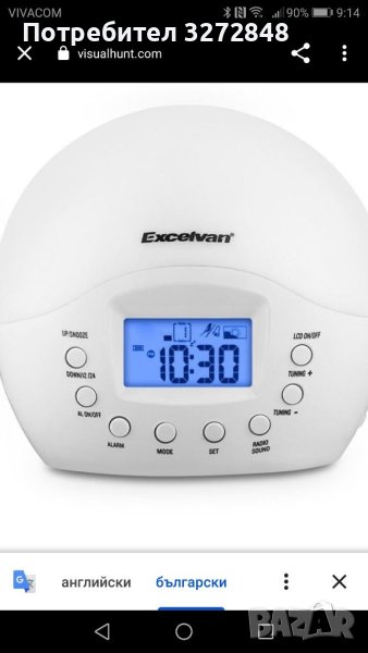 Нощна лампа EXCELVAN с часовник, аларма /с приятни звуци/ и радио , снимка 1