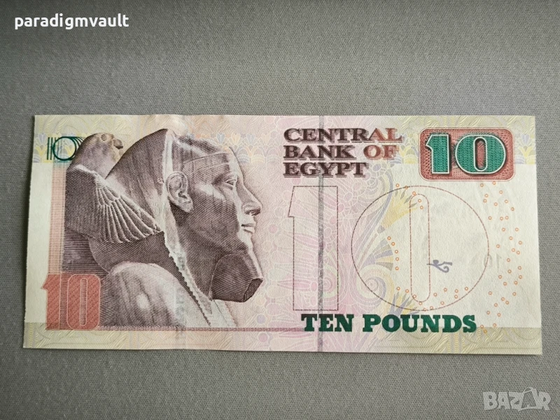 Банкнота - Египет - 10 паунда UNC | 2017г., снимка 1