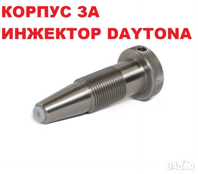 КОРПУС ЗА ИНЖЕКТОР DAYTONA, снимка 1