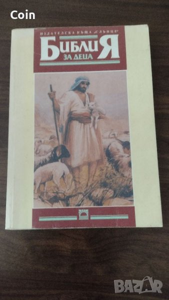 Книги в Специализирана литература в с. Плачидол - ID41565711 | Bazar.bg