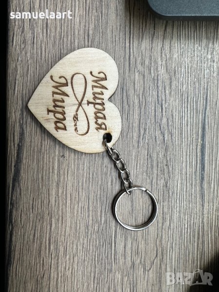 Лазерно гравирани сърчица -гривни и ключодържатели с имена, снимка 1