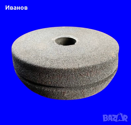 ЦЕНА - 20€.  Дискове/Камъни - Керамични за Шлайфане от Сив Електрокорунд - 2бр., снимка 1