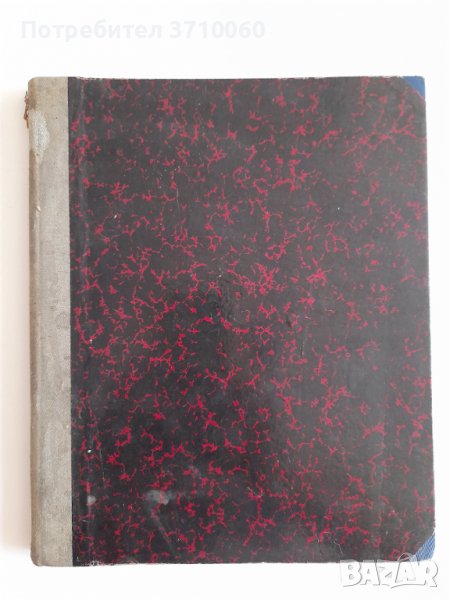 Цанко Церковски 1891-1921 Живот и литературна дейност София, 1921 г. 169 страници, снимка 1