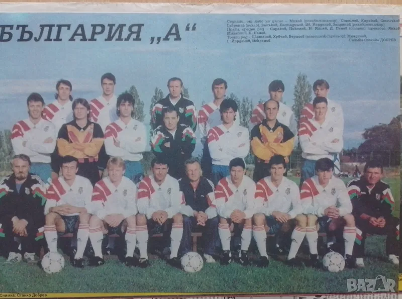Плакати България национален отбор, снимка 1