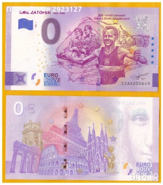 НУЛА ЕВРО БАНКНОТА - ЧЕХИЯ, снимка 1