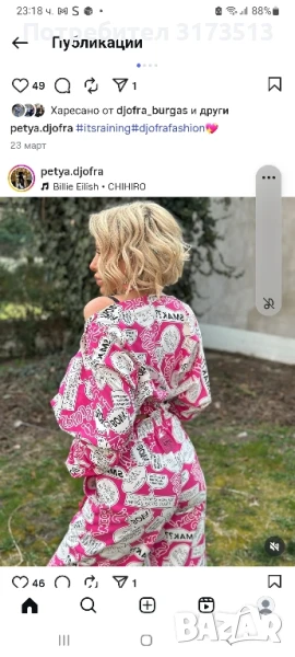 сет на джофра носен един път, снимка 1