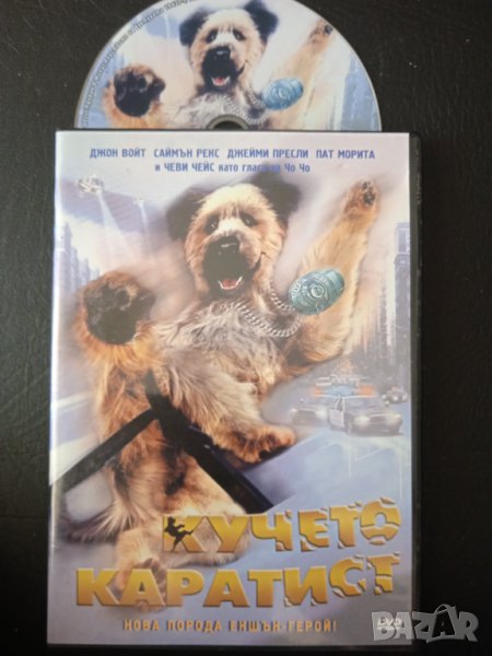 Кучето Каратист (Джон Войт, Саймън Рекс и др.) - оригинален DVD филм , снимка 1