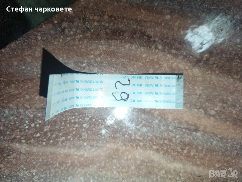 лентов кабел с 29 пътеки, снимка 1