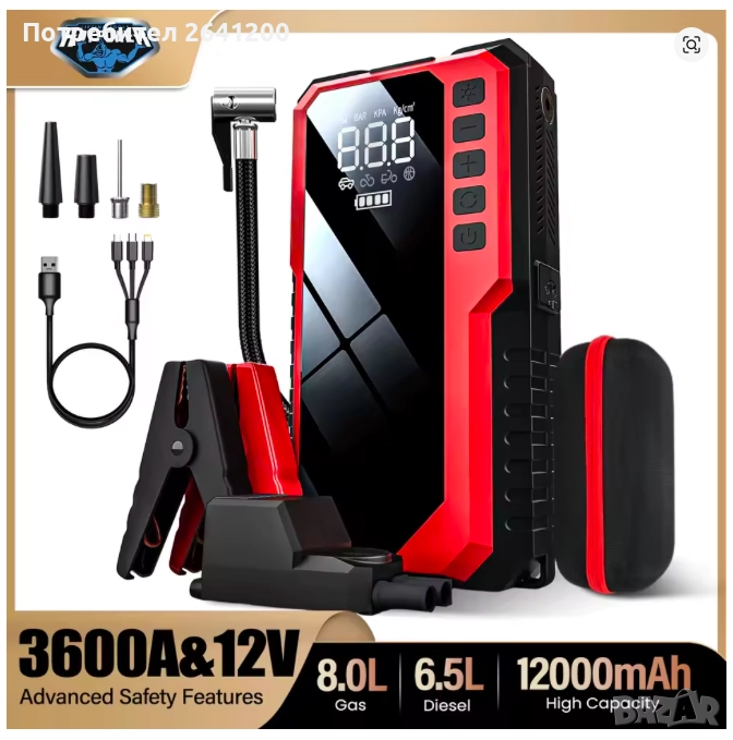 батерия за акумулатор 5 в 1, снимка 1