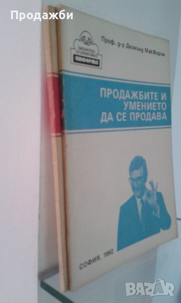 Книги/учебни помагала от поредица ”Библиотека на бизнесмена”, снимка 1