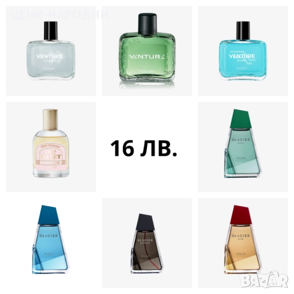 16-60лева! Ограничени бройки! Парфюми/Тоалетна вода от Орифлейм/Oriflame, снимка 1