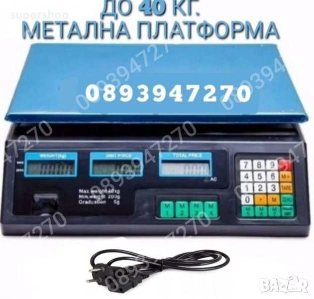 Платформен електронен кантар 40кг. 100кг,150кг,300кг.350кг,Електронна везна с платформа, снимка 1