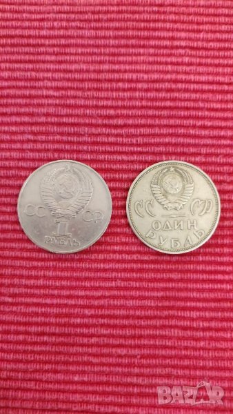 2 броя монети, рубли, юбилейни. , снимка 1