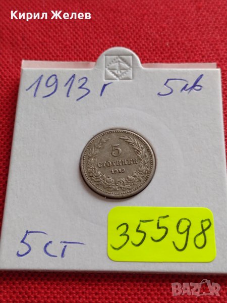 МОНЕТА 5 стотинки 1913г. ЦАРСТВО БЪЛГАРИЯ СТАРА РЯДКА ЗА КОЛЕКЦИОНЕРИ 35598, снимка 1