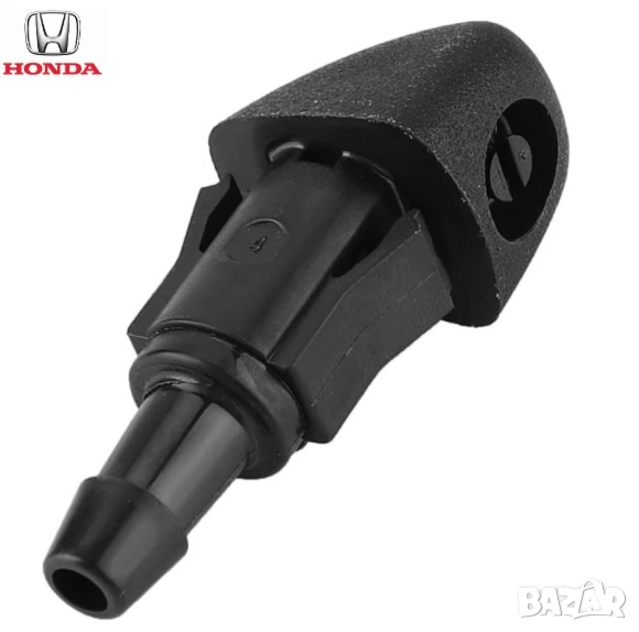 Дюза предно стъкло 76810-SWA-E01 76810SWAE01 Honda, снимка 1