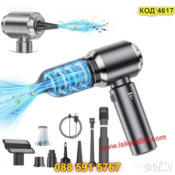 Ръчна акумулаторна прахосмукачка за автомобил 16000PA - КОД 4617, снимка 1